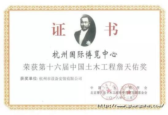 詹天佑獎(jiǎng)1.jpg